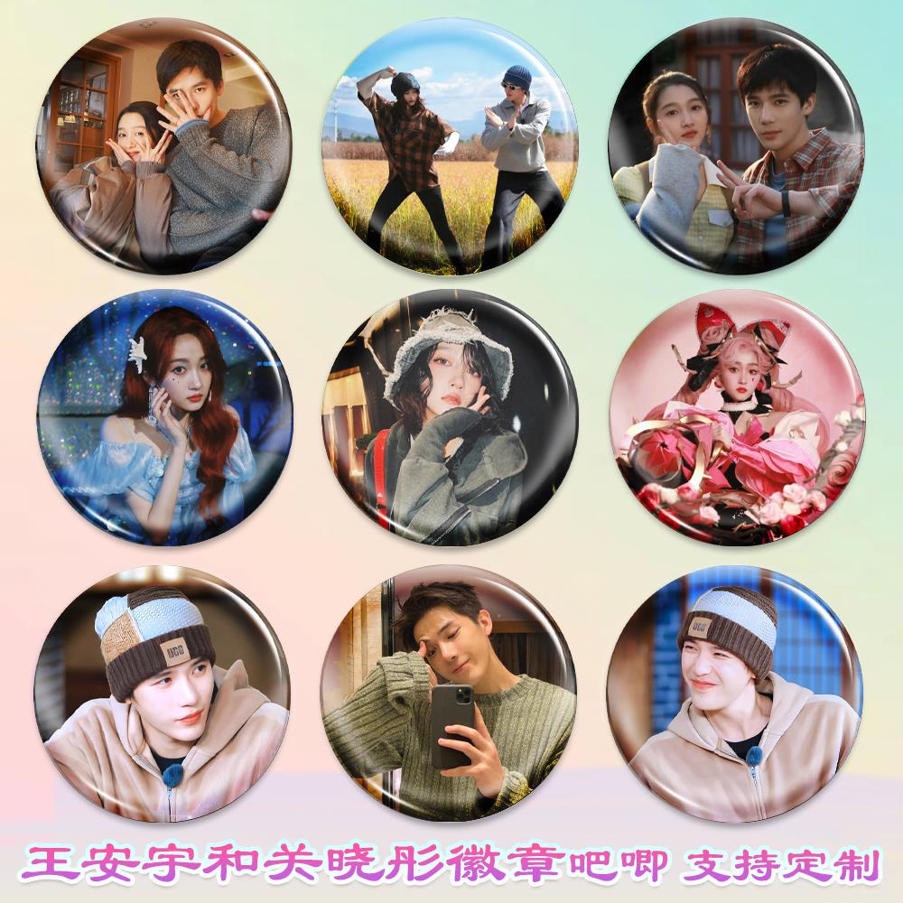 王安宇徽章关晓彤吧唧马口铁书包挂件diy谷子谷圈小巷人家周边