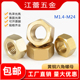黄铜六角螺母M1.4M1.6M2M2.5M3M4M5M6M8M10M12M14M16M18M24螺丝帽