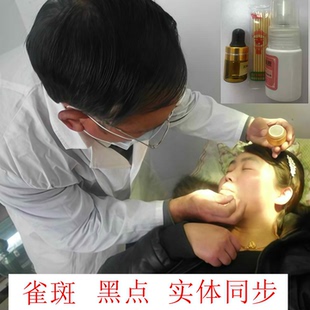 无痛点斑水 雀斑黑点专用痦子提取原液无痕净擦淡化供美容院