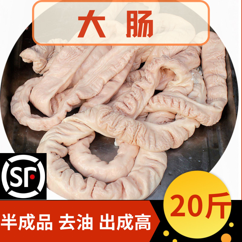 新鲜猪大肠干净少油半熟猪大肠免洗大肠冷冻饭店烧烤食材顺丰包邮