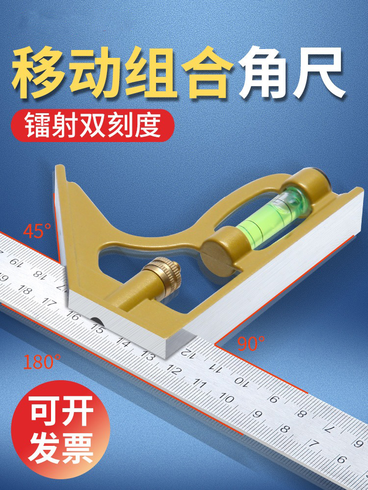 活动角尺90度直角尺不锈钢多功能木工专用角度尺45工业级测量钢尺
