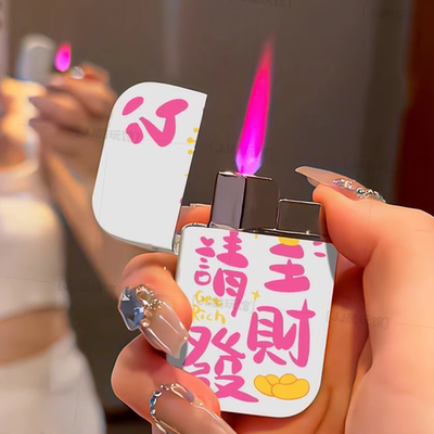 公主请发财防风粉色火焰打火机