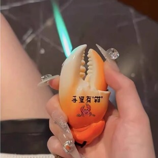 抖音同款蟹钳手里有钳防风打火机充气创意直冲个性金属绿焰送男友