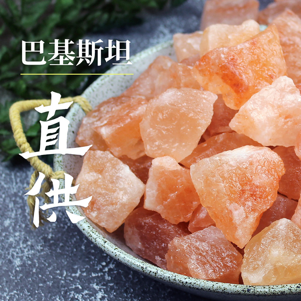 天然玫瑰盐块热敷大盐块盐包矿盐大盐粒粗盐中药理疗袋医用脖颈肩