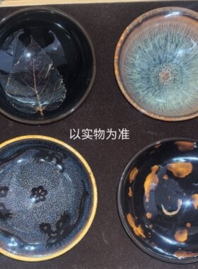 直播国家非遗纯手工陶瓷木叶盏玳瑁盏鹧鸪盏兔毫贴花手绘茶杯微瑕