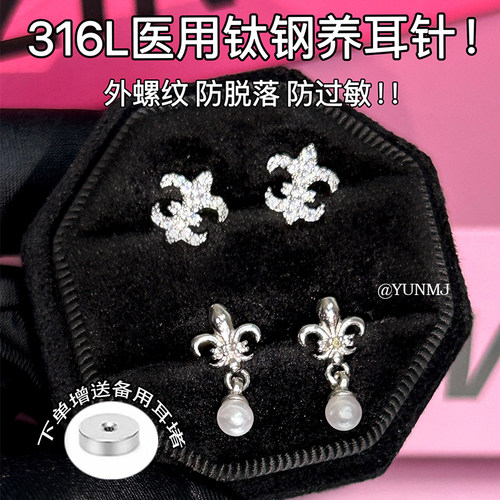 鸢尾医用钛钢耳钉防过敏耳骨钉