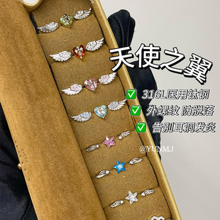 天使之翼医用钛钢耳骨钉女双耳洞搭配小翅膀耳钉养耳洞耳饰套装