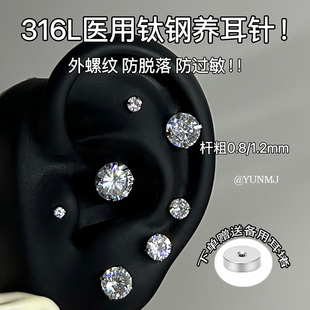 植入级医用钛钢平底耳骨钉女爆闪锆石养耳洞耳钉防过敏耳蜗钉耳饰