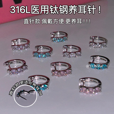 医用钛钢耳扣气质小众设计感