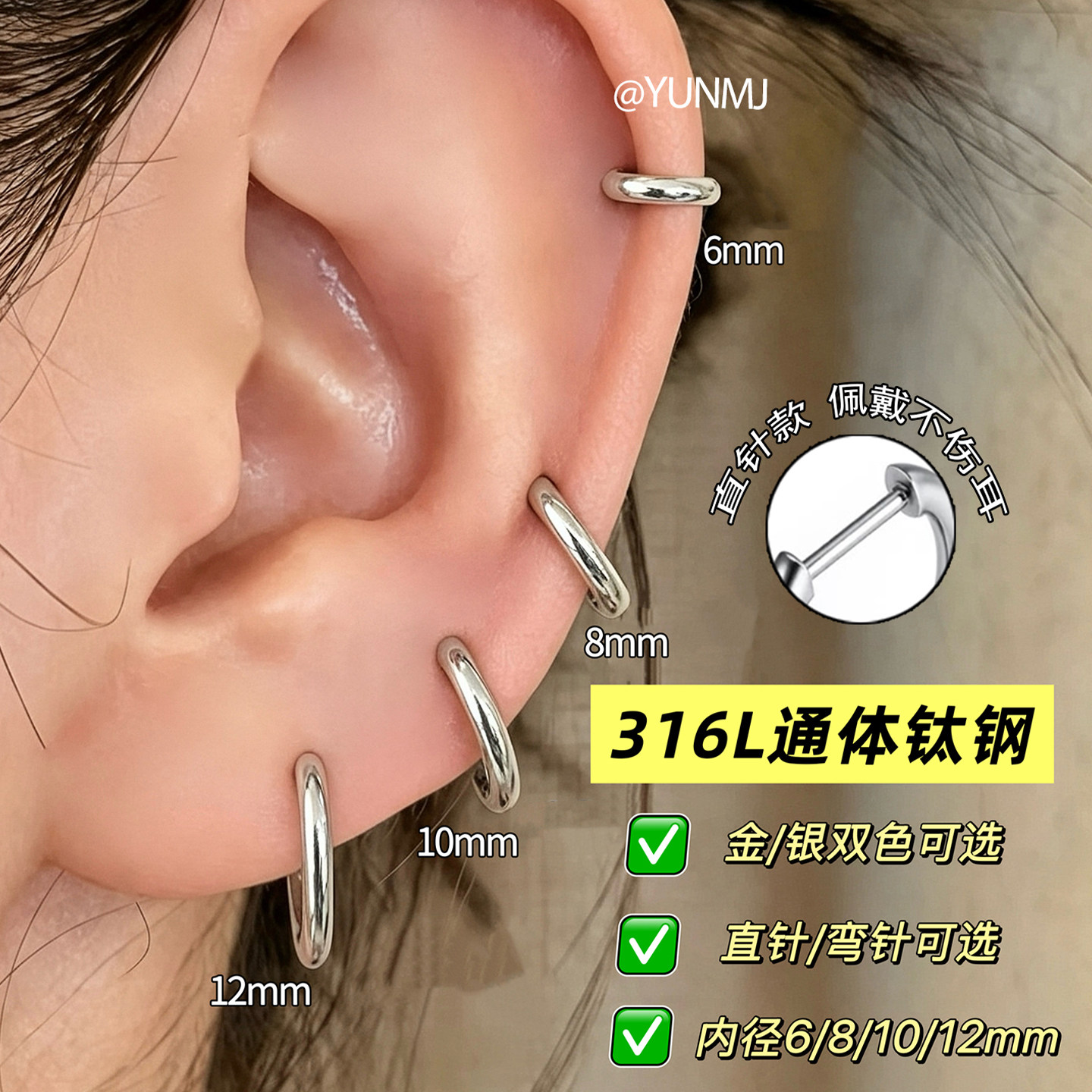 小尺寸通体医用钛钢直针耳扣边缘耳环养耳洞耳骨钉百搭素圈耳钉