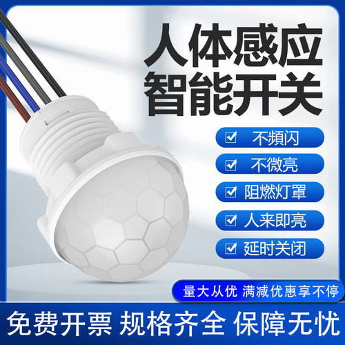 嵌入式感应器红外线模块