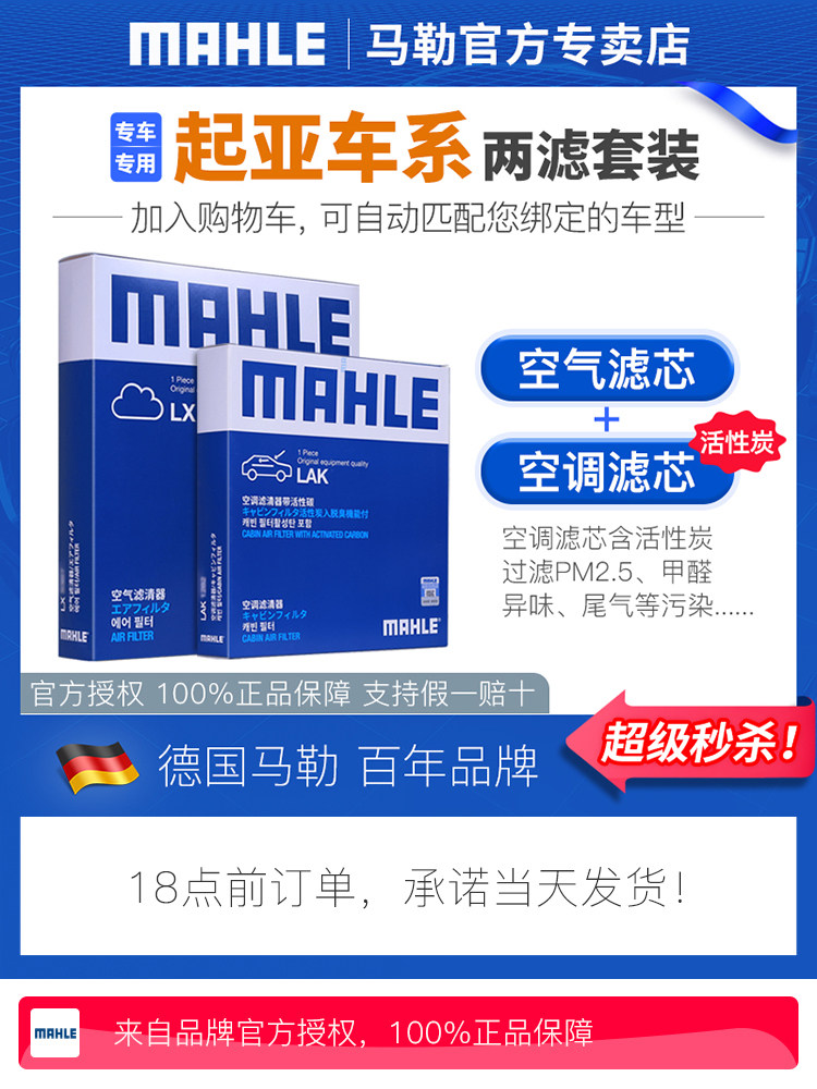 起亚k2k5智跑福瑞迪kx3kx5k4k3焕驰赛拉图马勒空气滤芯和空调滤芯