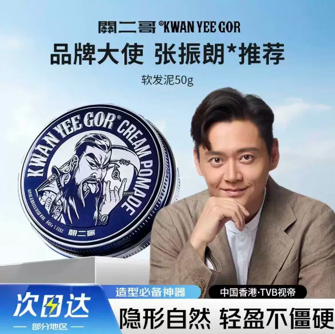 KWAN YEE GOR/关二哥隐形发乳蓝罐 乳状轻薄水润干爽定型自然纹理