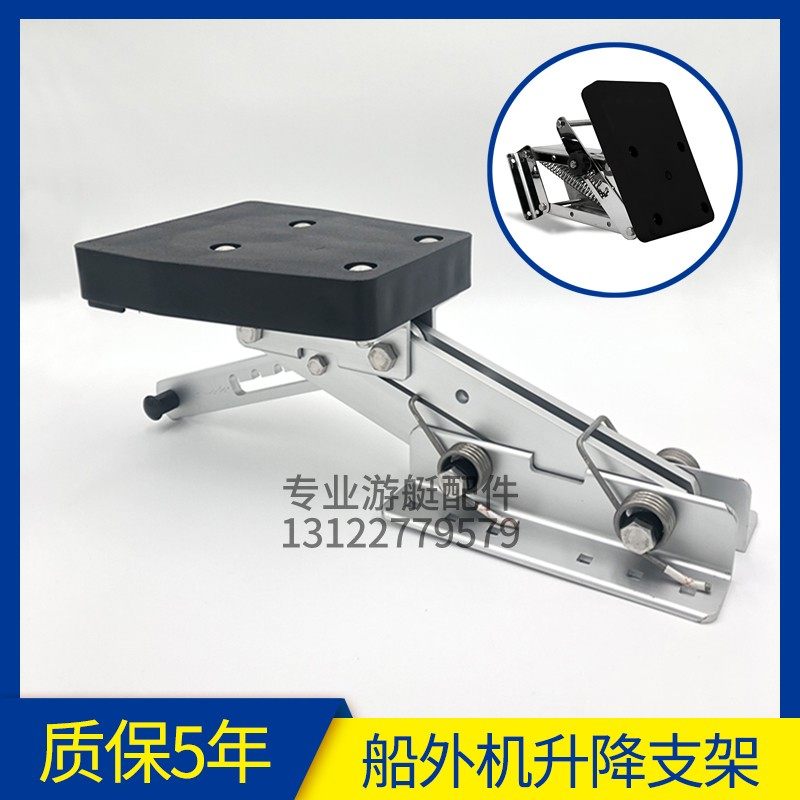 船外机挂架可调节马达升降架帆船