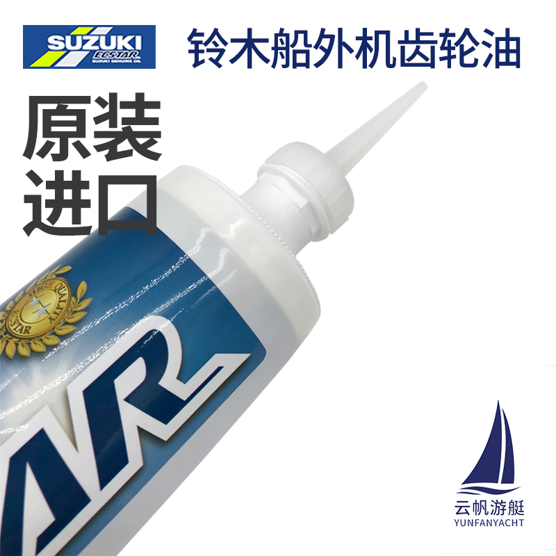 SUZUKI铃木船外机齿轮油下波箱