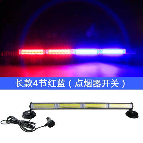 12v24v中网爆闪灯超亮LED无线一拖四远光狗大功率开道频闪警示灯