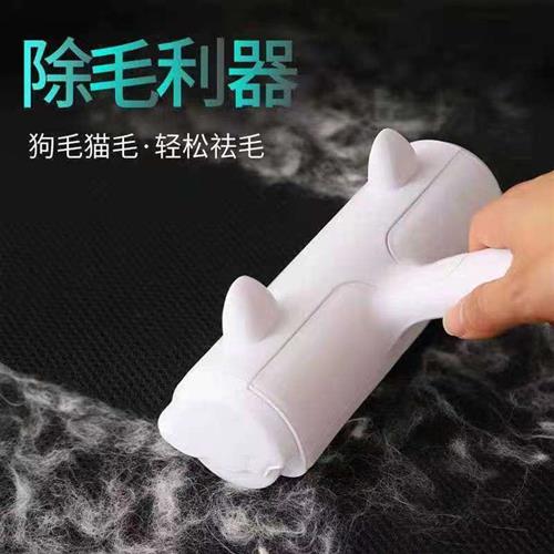 刷毛器猫毛狗毛清理器家用宠物除毛滚刷粘毛神器床单地毯吸毛除毛