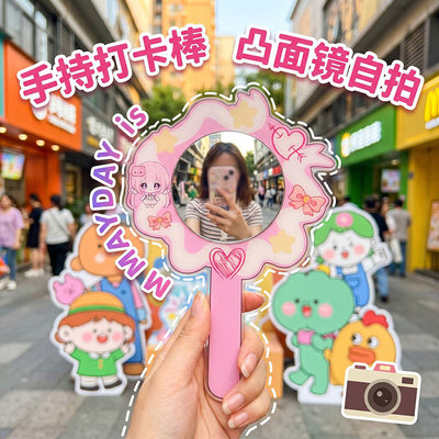 亚克力凸面镜手持打卡棒化妆镜应援追星来图定制小红书同款周边