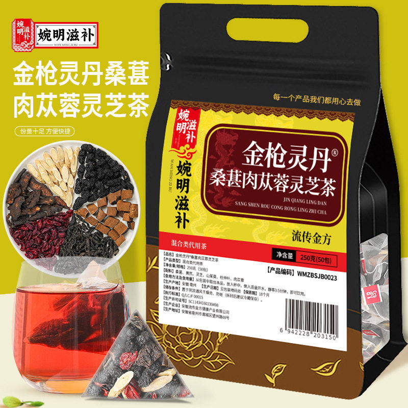 婉明滋补桑葚肉苁蓉灵芝茶男山茱萸杜仲叶黄芪久持硬度袋泡养生茶