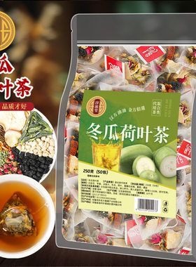 淳滋堂冬瓜荷叶茶苹果玫瑰花白芸豆决明子桑葚橘皮组合袋泡养生茶