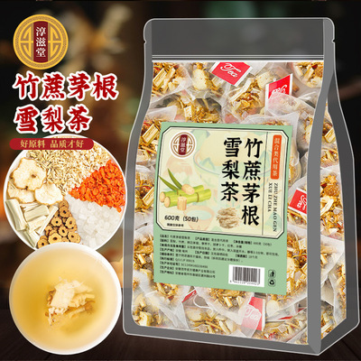 淳滋堂竹蔗茅根雪梨茶荸荠干马蹄红枣冰糖胡萝卜广式凉茶袋泡茶包