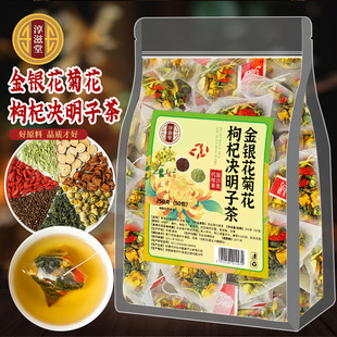 淳滋堂金银花菊花枸杞决明子茶养甘护甘肝熬夜三角包袋泡养生茶饮