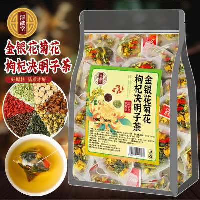 淳滋堂金银花菊花枸杞决明子茶养甘护甘肝熬夜三角包袋泡养生茶饮