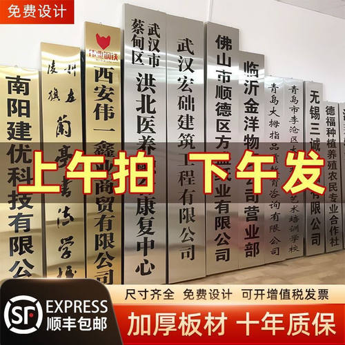不锈钢牌匾定制公司门牌