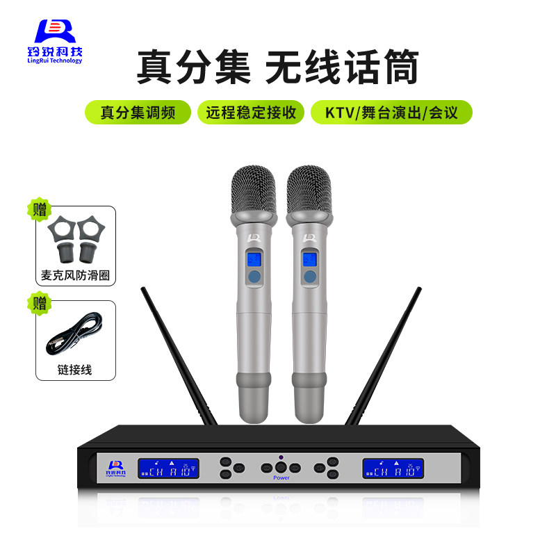 LR铃锐ZF66专业真分集无线麦克风一拖二抗干扰防啸叫会议演出话筒