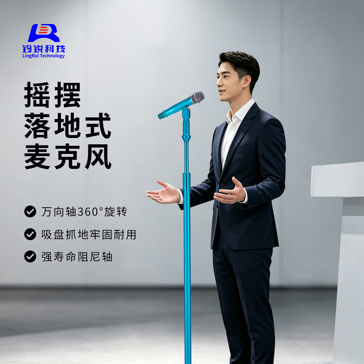 LR玲锐无线手持麦克风支架落地式立麦话筒架k歌神器舞台演出专用