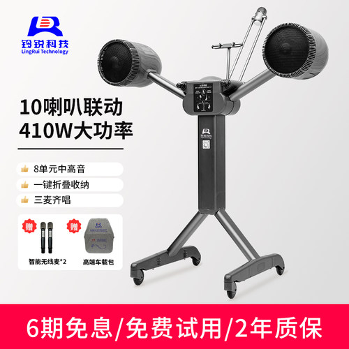 LR铃锐户外K歌大音量蓝牙音箱