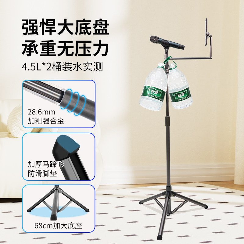 玲锐落地式麦克风支架直播K歌立式麦架KTV升降手机平板提词话筒架