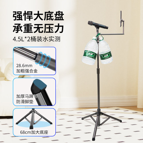 LR铃锐麦克风支架手机平板通用