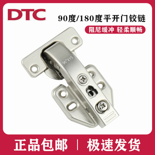 dtc东泰90度铰链平开门专用阻尼缓冲合页平装 特殊门铰 180度平面装