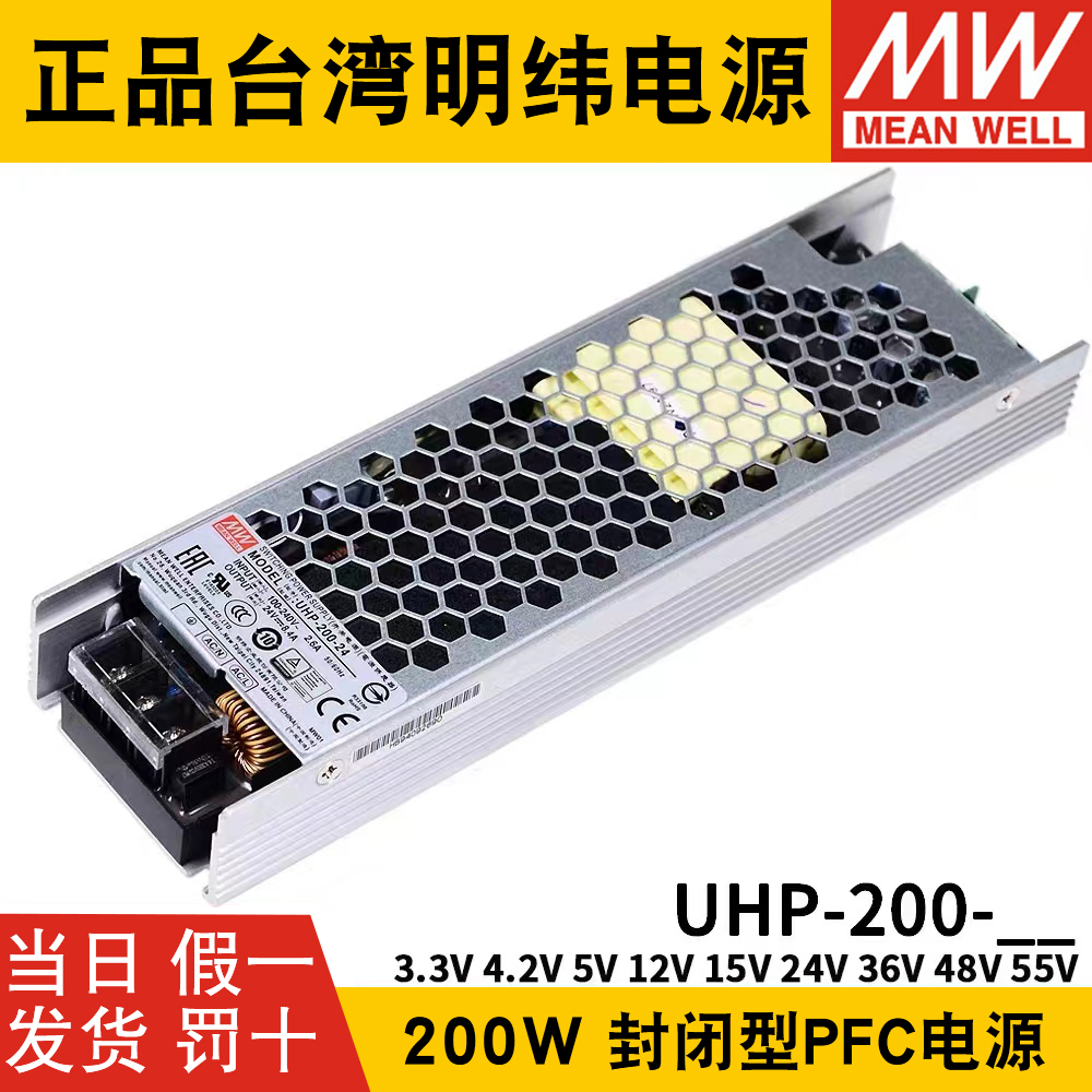 明纬UHP-200R开关电源3.3V4.2V5V12V15V24V36V48V55V 200W单组RSP 五金/工具 开关电源 原图主图