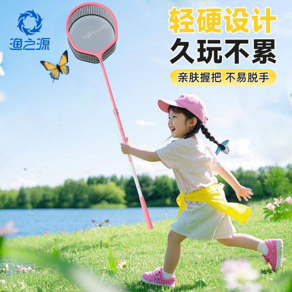 渔之源儿童捞鱼网抄渔网兜可伸缩杆捕蝴蝶蜻蜓虫抓小鱼孩子户外