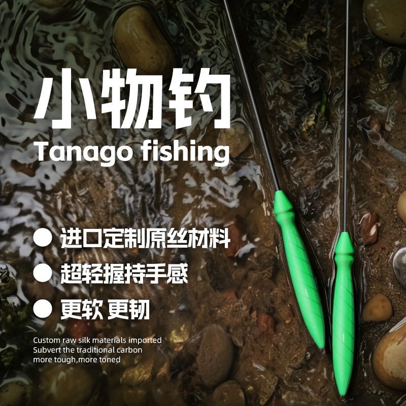 小仙郎超轻碳素袖竿短节手竿钓鱼竿溪流竿鲫鱼杆户外极细垂钓渔具