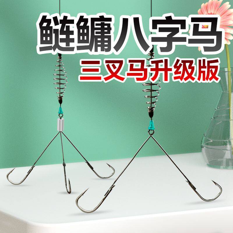 加强版八字马三叉马四叉马鲢鳙钩成品双钩手杆一字马可锚可正口钩