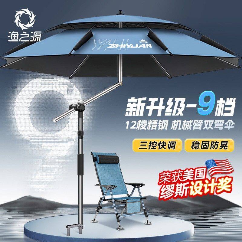新品促销渔之源钓鱼伞钓伞钓鱼专用雨伞防晒新型户外露营伞遮阳伞