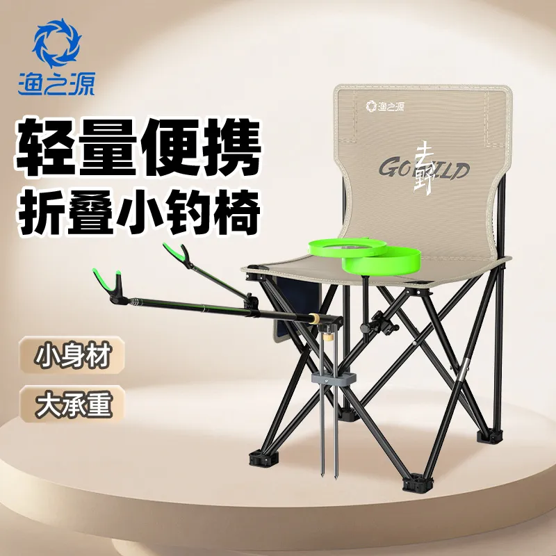 渔之源新款钓椅户外专用折叠椅便携钓鱼椅子月亮椅子小马扎钓鱼凳