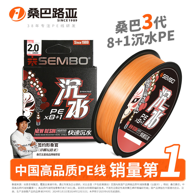 桑巴9编沉水pe线路亚专用主线8+1编微物超顺滑远投包芯大力马鱼线