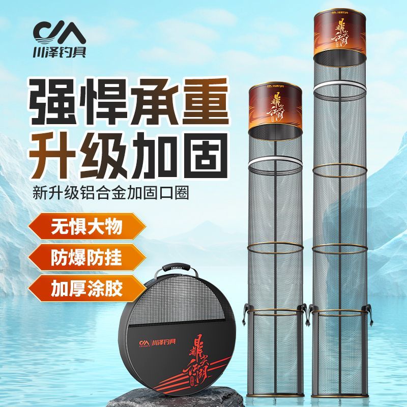 川泽鼎尖江湖加厚涂胶圆形鱼护套装鱼护网包防爆防挂装鱼袋高承重