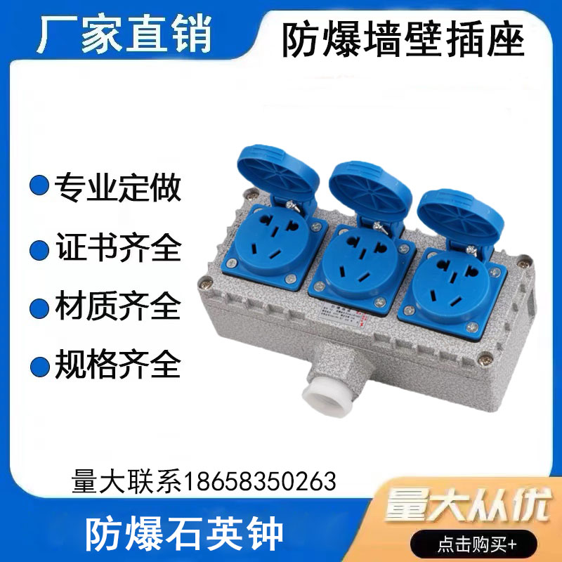防爆防水三孔五孔墙壁插座