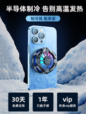 Мобильный радиатора 手机散热器适用于华为mate60pro/nova12/p60/p50/matex5/畅享70专用吃鸡王者静音风扇半导体磁吸式降温神器 Mate60pro/nova12/p60/p50/matex5/70