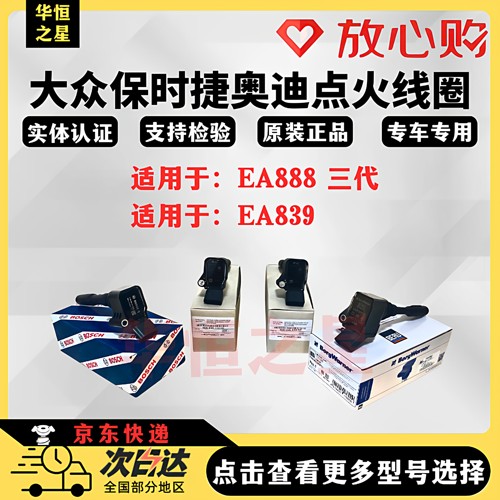 奥迪点火线圈A34RS5A67Q8保时捷卡宴帕拉梅拉大众途锐高压包EA888
