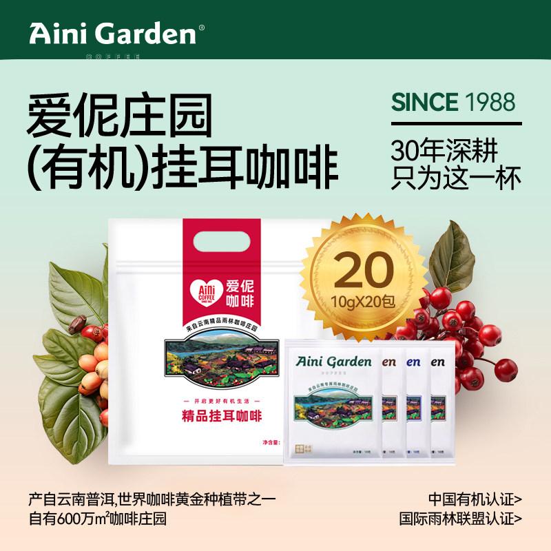 精品有机挂耳咖啡蓝山美式20杯