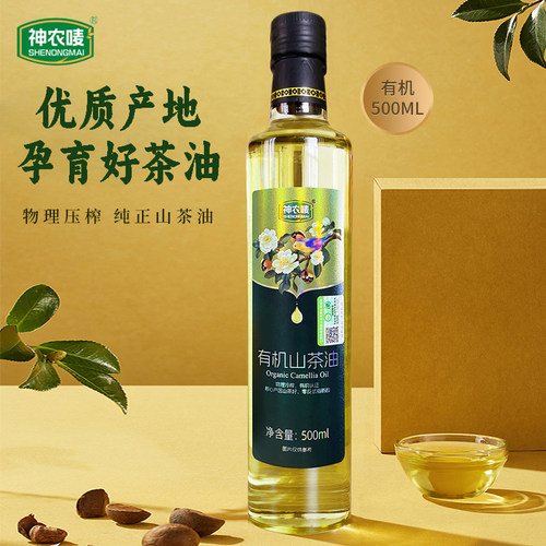 江西宜春物理压榨烹饪有机山茶油