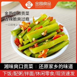 金恩爽口贡菜剁椒贡菜香辣开味下饭菜嘎嘣脆湖南特产咸菜酱菜榨菜