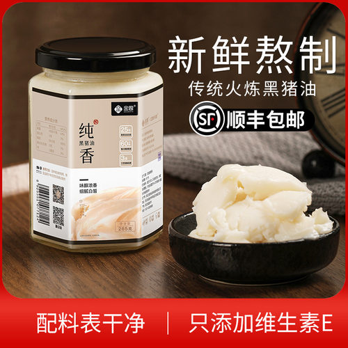 金恩炒菜拌面猪油维生素E