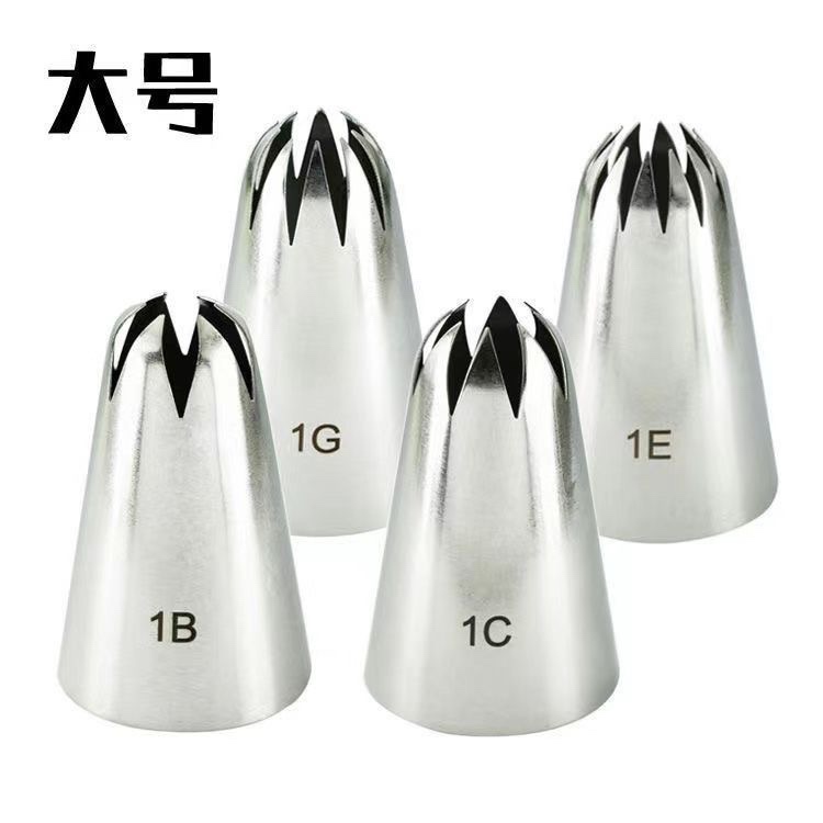 大号裱花嘴 6齿8齿10齿12齿 杯子蛋糕曲奇饼干蛋糕奶油嘴蛋糕装饰
